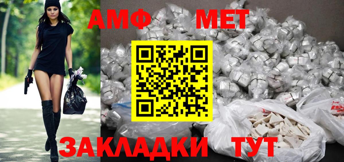 АМФЕТАМИН 97%  АМФ  Волгоград  Вход с VPN 