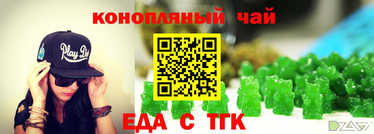 Cannafood марихуана  Вход с VPN  Волгоград 