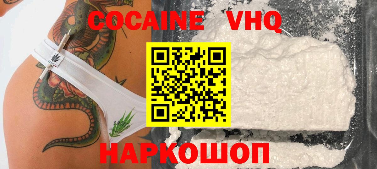 Cocaine Боливия Волгоград