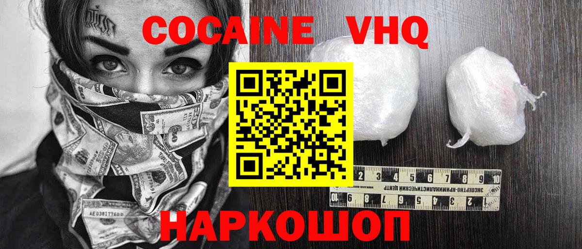 КОКАИН Columbia  КОКАИН  Вход с VPN  Волгоград  КОКАИН 98% 