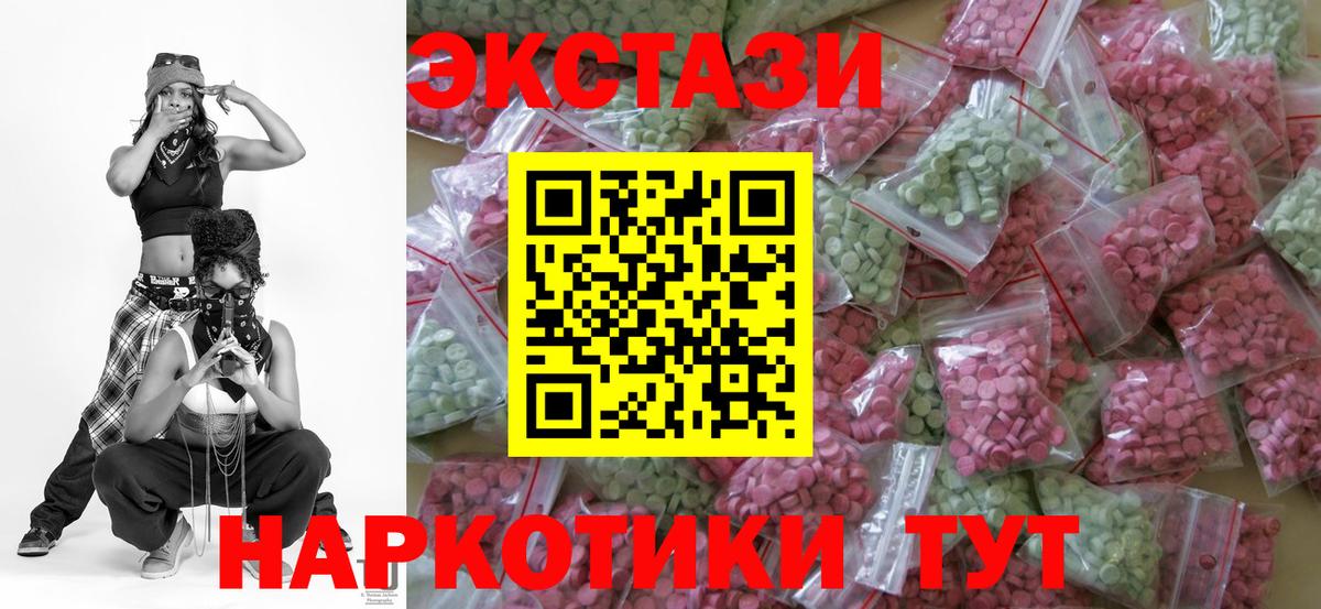 Волгоград  Ecstasy диски  Экстази Дубай  ЭКСТАЗИ  Вход с VPN 