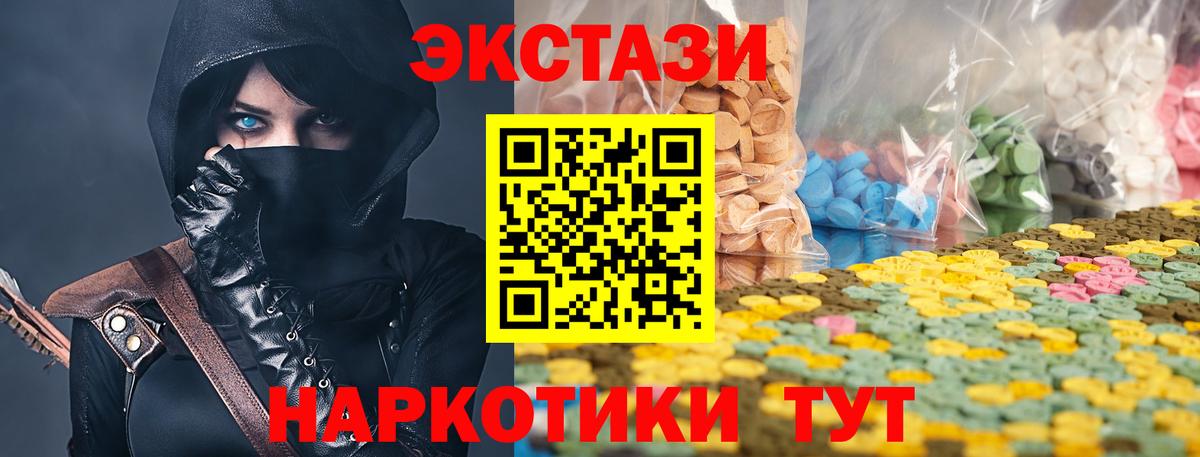 ЭКСТАЗИ 250 мг Волгоград