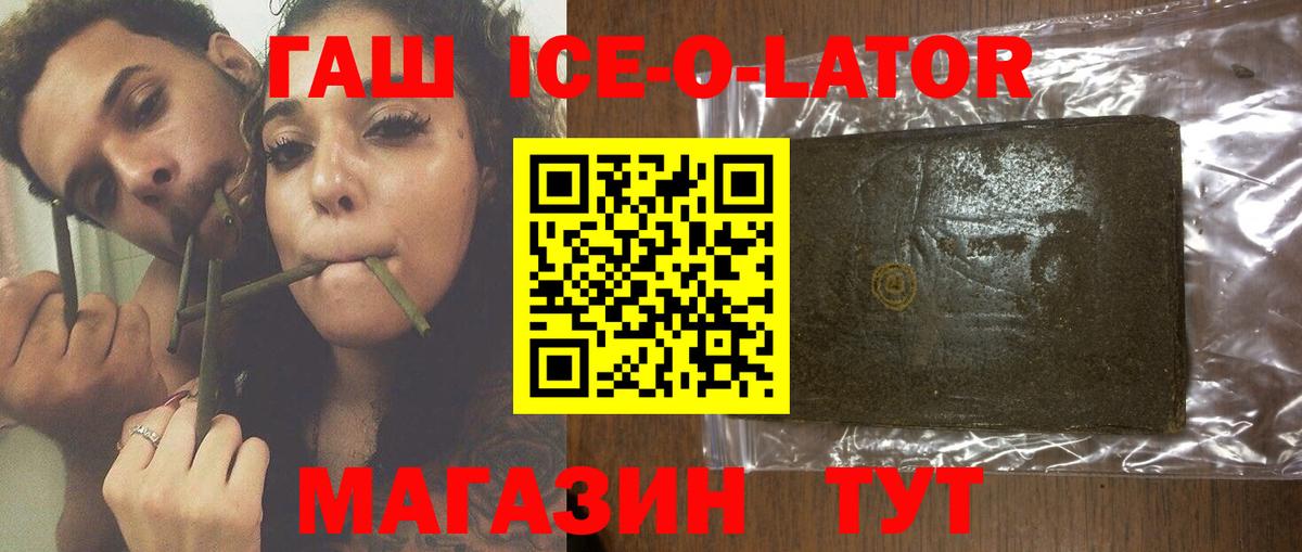Волгоград  ГАШ Изолятор  Гашиш  Вход с VPN 