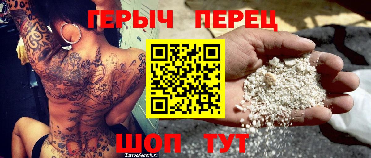 Героин герыч Волгоград