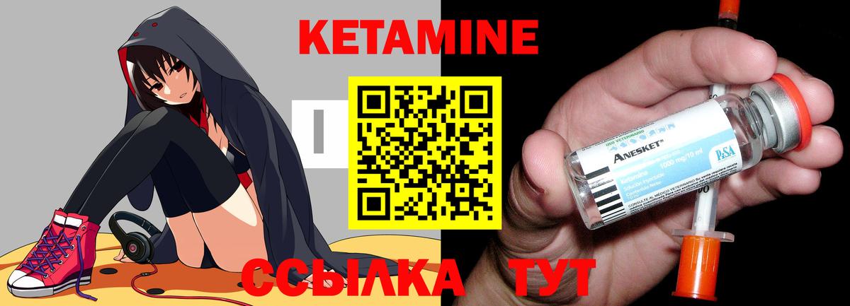 КЕТАМИН VHQ Волгоград