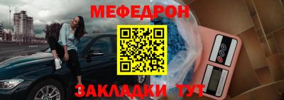мефедрон мука Апрелевка