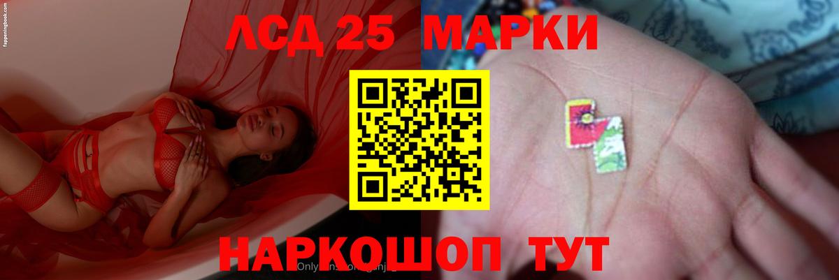 LSD-25 экстази ecstasy Волгоград
