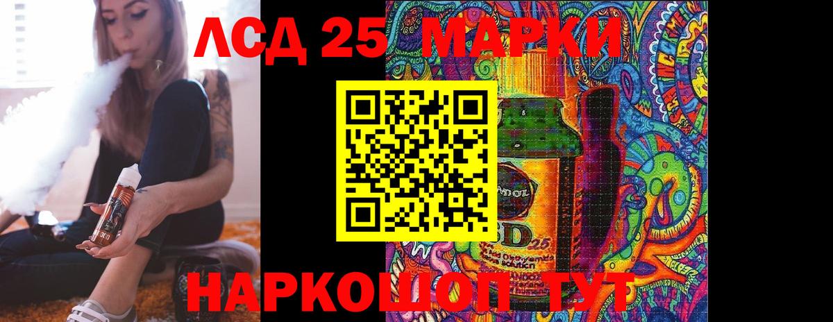 ЛСД экстази кислота  Вход с VPN  LSD-25 экстази  Волгоград  LSD-25 экстази ecstasy 