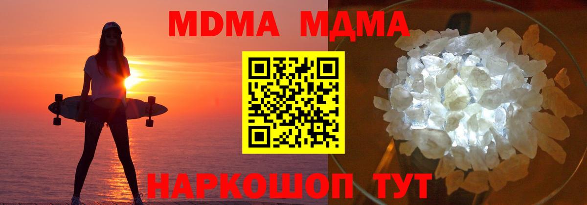 MDMA Molly  Вход с VPN  Волгоград  MDMA VHQ 