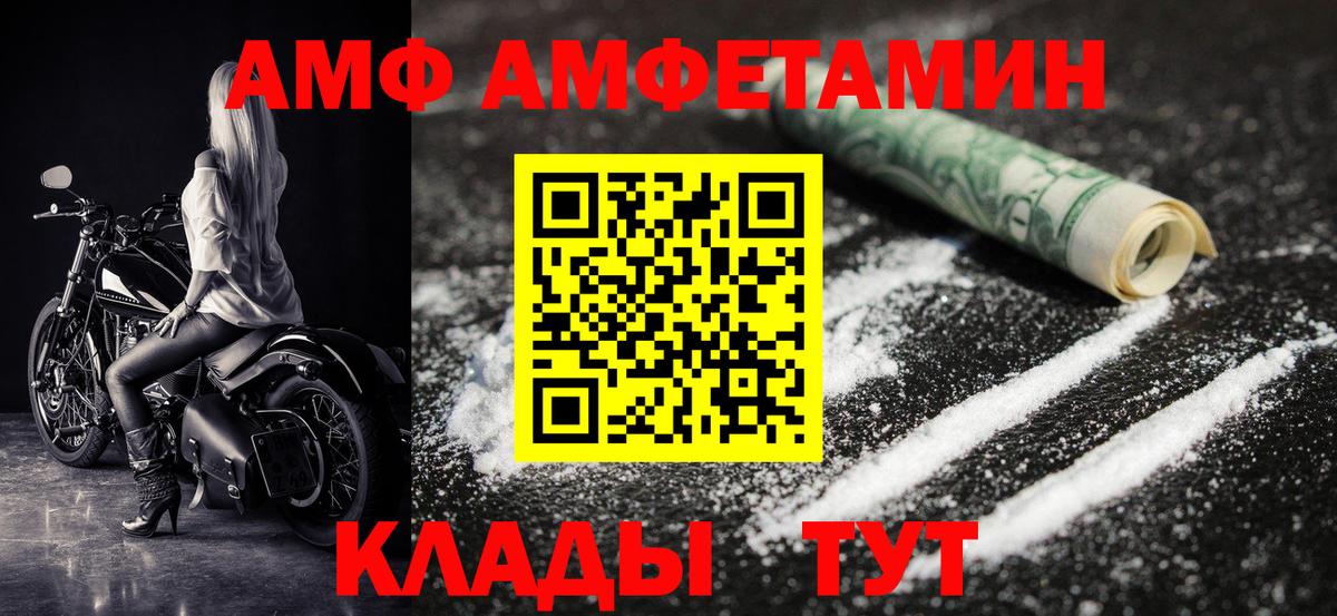 МЕТАМФЕТАМИН Methamphetamine  Вход с VPN  МЕТАМФЕТАМИН  Волгоград  МЕТАМФЕТАМИН Methamphetamine 