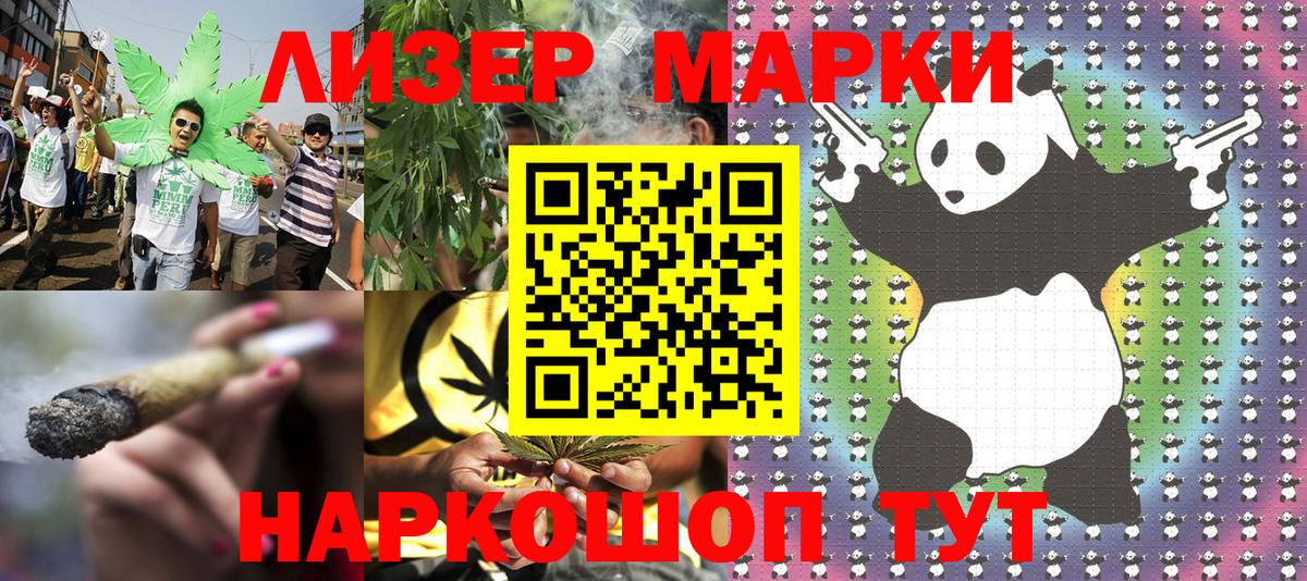 Волгоград  Наркотические марки 1500мкг  Марки N-bome  Вход с VPN 