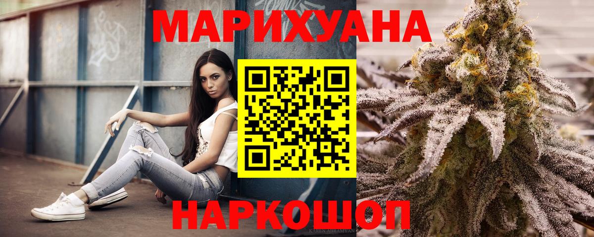 Канабис гибрид  Бошки Шишки гибрид  Вход с VPN  Волгоград 